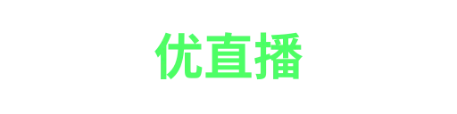 优直播NBA
